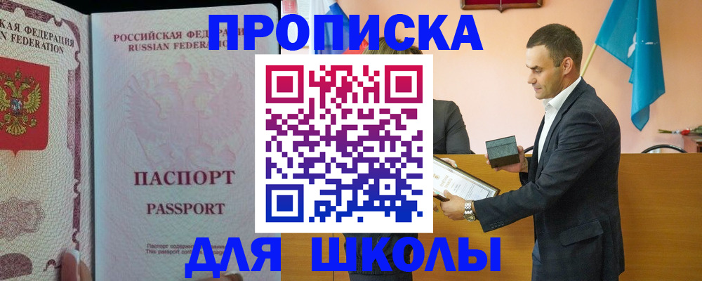 пропишу в квартире в Шадринске