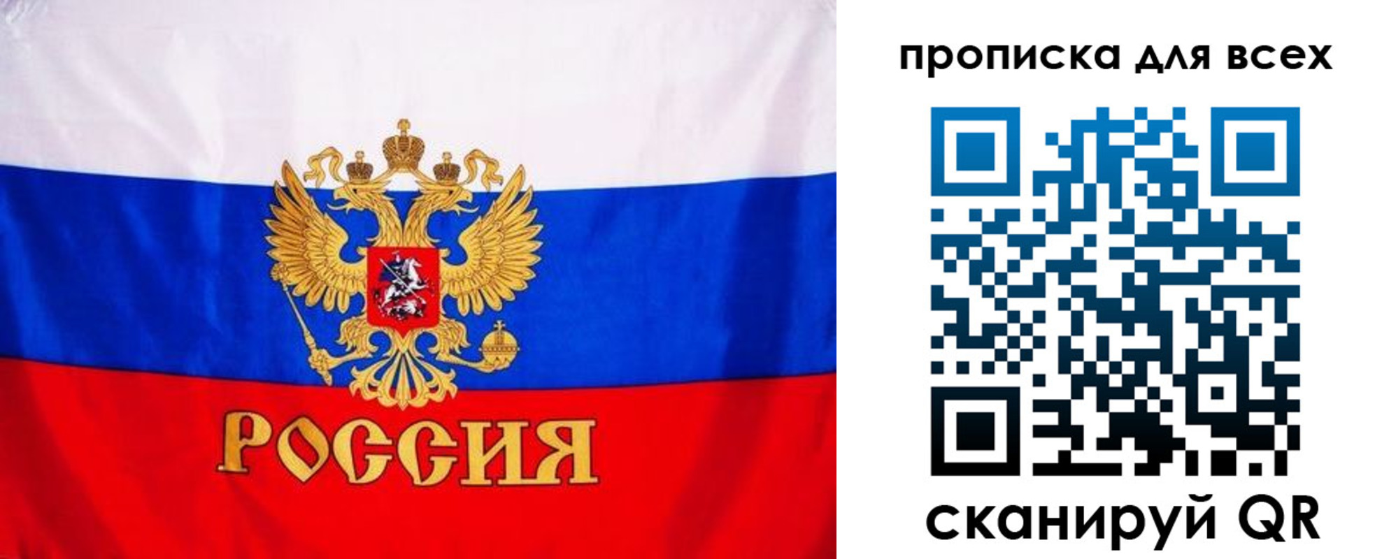 временная регистрация гарантия в Шадринске