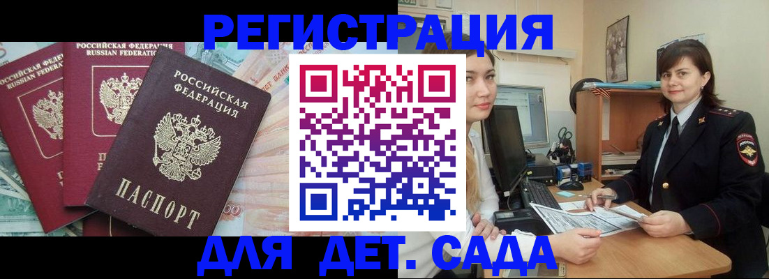 временная регистрация гарантия в Шадринске