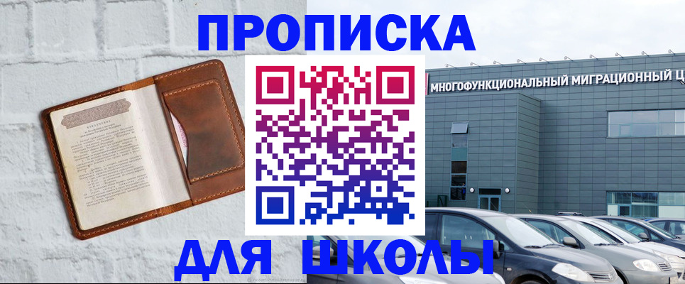 найти адрес прописки в Шадринске
