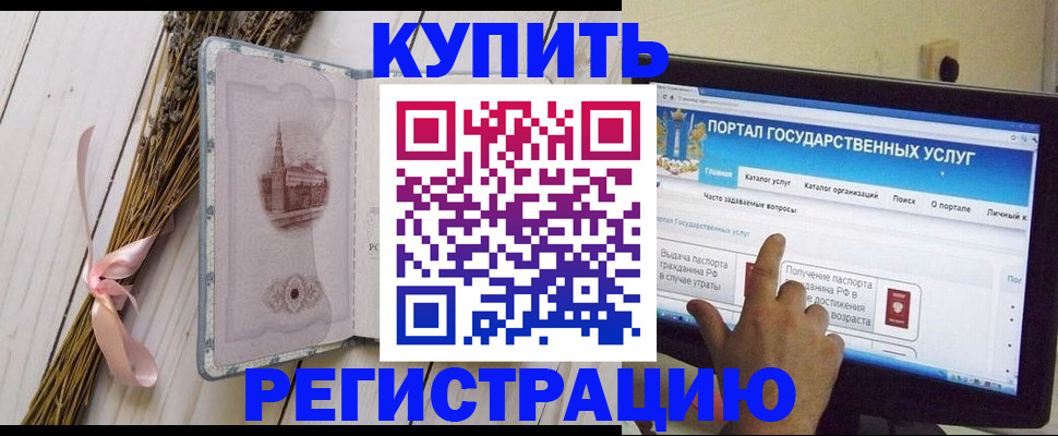 прописка поиск в Шадринске