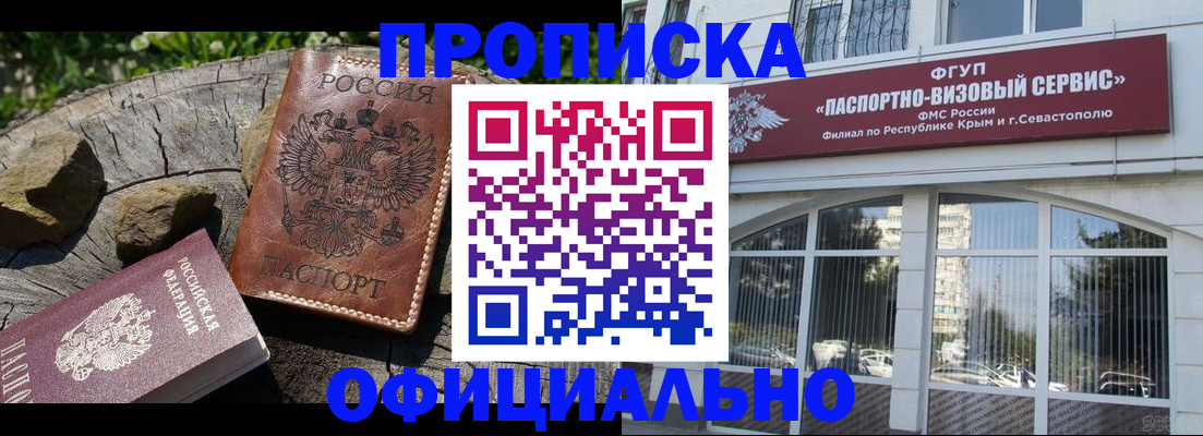 найти адрес прописки в Шадринске